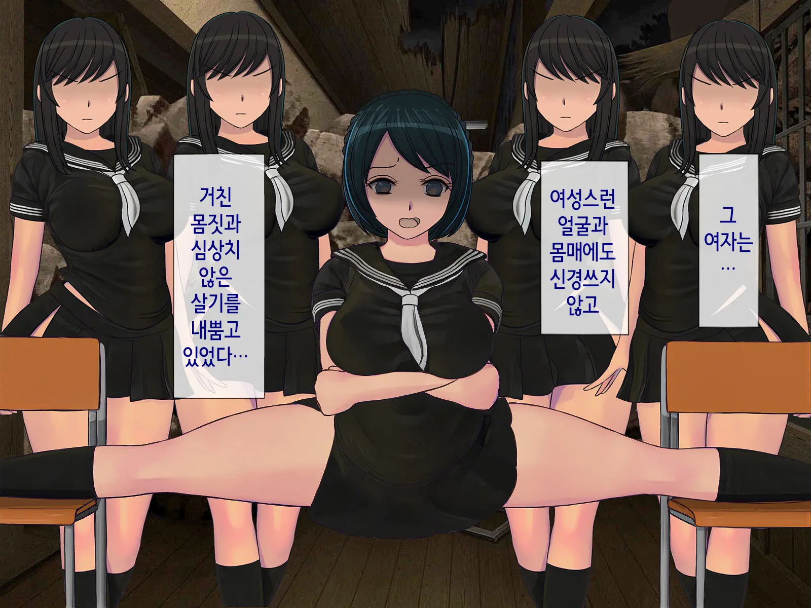 Sakusei Gakkyuu (3) ~Seikaku Saiaku No Joshi Shika Inai Gakkou De Seiteki Ijime Seikatsu~ | 착정학급 ~성격 최악의 여자밖에 없는 학교에서 성적 왕따 생활~